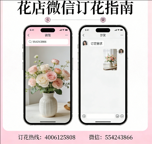 北京昌平花店微信怎么订花 北京昌平花店
