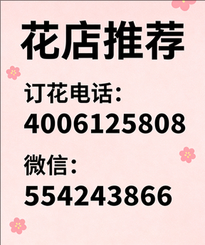 北京昌平花店哪家好