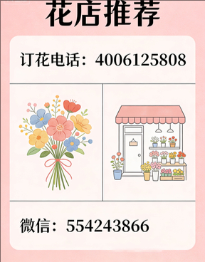 北京昌平花店哪家好