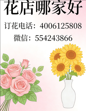 北京昌平花店哪家好