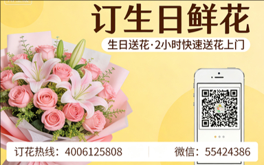 北京昌平订生日鲜花生日送花